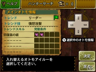 【まるカプ！モンスターハンター4総力特集第4回】ボクらがいれば百人力ニャ！アイルーのトレンドやテンションって？「オトモアイルー」「マルチプレイ」篇の画像55