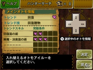 【まるカプ！モンスターハンター4総力特集第4回】ボクらがいれば百人力ニャ！アイルーのトレンドやテンションって？「オトモアイルー」「マルチプレイ」篇の画像56