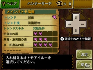 【まるカプ！モンスターハンター4総力特集第4回】ボクらがいれば百人力ニャ！アイルーのトレンドやテンションって？「オトモアイルー」「マルチプレイ」篇の画像57