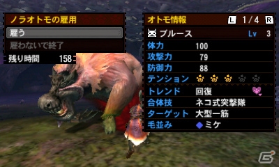 【まるカプ！モンスターハンター4総力特集第4回】ボクらがいれば百人力ニャ！アイルーのトレンドやテンションって？「オトモアイルー」「マルチプレイ」篇の画像63