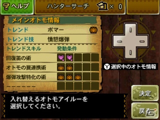 【まるカプ！モンスターハンター4総力特集第4回】ボクらがいれば百人力ニャ！アイルーのトレンドやテンションって？「オトモアイルー」「マルチプレイ」篇の画像85