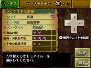 【まるカプ！モンスターハンター4総力特集第4回】ボクらがいれば百人力ニャ！アイルーのトレンドやテンションって？「オトモアイルー」「マルチプレイ」篇の画像86