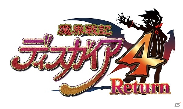 PS Vita「魔界戦記ディスガイア4 Return」が2014年1月30日に発売！初回生産特典に「ディスガイア ボーカルソング the BEST」付属の画像1