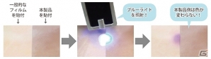 3DS LL用液晶保護フィルムに新ラインナップ！「ブルーライトカットタイプ」＆「気泡軽減＆フッ素配合タイプ」の2種類が9月16日より順次発売の画像4