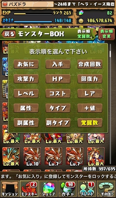 iOS/Android「パズル＆ドラゴンズ」対象モンスターに新たなスキルを覚えさせられる「能力覚醒システム」などを追加するアップデートが9月13日に実施の画像3