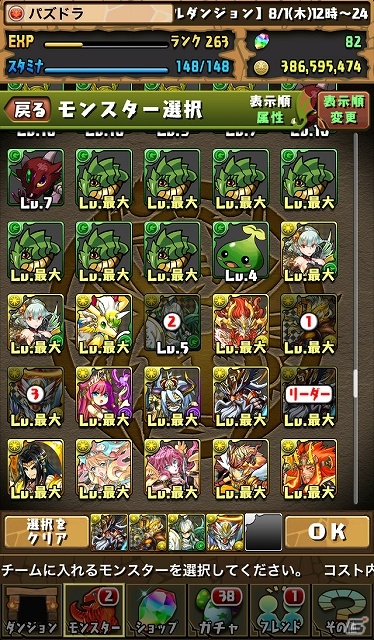 iOS/Android「パズル＆ドラゴンズ」対象モンスターに新たなスキルを覚えさせられる「能力覚醒システム」などを追加するアップデートが9月13日に実施の画像5