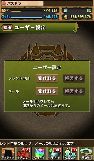 iOS/Android「パズル＆ドラゴンズ」対象モンスターに新たなスキルを覚えさせられる「能力覚醒システム」などを追加するアップデートが9月13日に実施の画像6