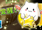 iOS/Android「パズル＆ドラゴンズ」対象モンスターに新たなスキルを覚えさせられる「能力覚醒システム」などを追加するアップデートが9月13日に実施