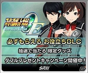 PSP「スーパーロボット大戦Operation Extend」第4章追加ミッション「盗賊団の悲劇」が配信開始！ゲーム内アイテムがもらえるPSN連動キャンペーンもの画像4