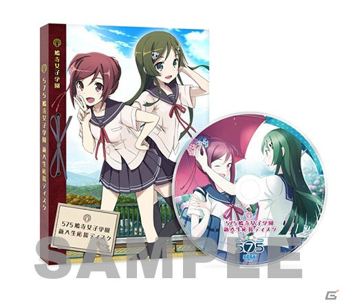 PS Vita「うた組み575」の発売日が2014年1月23日に決定！豪華アイテムを詰め込んだ限定版・予約特典情報も一挙紹介の画像11