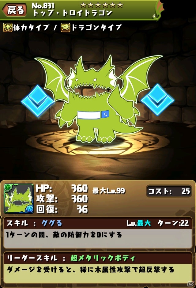 「パズル＆ドラゴンズ」Android向けサービス開始1周年！Google Playコラボダンジョン「未知の来訪者」などが復活する記念キャンペーンが9月13日よりスタートの画像9