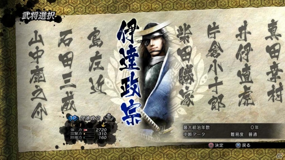 誰も見たことのない戦国時代を創り出せ！PS3「戦国BASARA4」の新要素「戦国創世モード」を紹介の画像3
