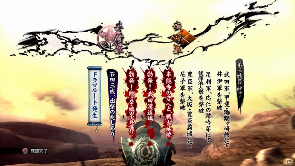 誰も見たことのない戦国時代を創り出せ！PS3「戦国BASARA4」の新要素「戦国創世モード」を紹介の画像7