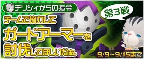 Yahoo! ゲーム「キングダムハーツ χ［chi］」登録者数が20万人を突破！レベル上限が200まで開放の画像3
