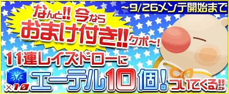 Yahoo! ゲーム「キングダムハーツ χ［chi］」登録者数が20万人を突破！レベル上限が200まで開放の画像7