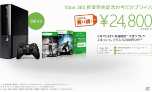 デザイン性と使いやすさを追求した新型Xbox 360が3種類のパッケージで2013年9月19日より発売―プラチナコレクションに新価格帯を導入の画像1