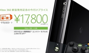 デザイン性と使いやすさを追求した新型Xbox 360が3種類のパッケージで2013年9月19日より発売―プラチナコレクションに新価格帯を導入の画像2