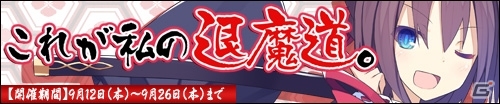 ニコニコアプリ「桃色大戦ぱいろん・生」南條愛乃さんと早見沙織さんが演じる新キャラクター「百目鬼夜子」＆「東雲ほのか」が登場の画像1