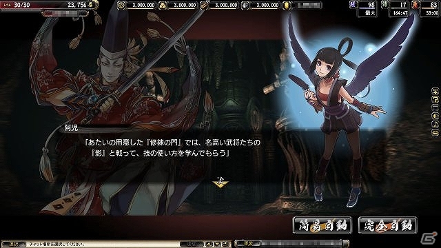 PC「鬼武者Soul」9月の季節イベント「熱闘！秋祭り！」＆第2回全国ランキングが開催！3連休限定の新イベントクエスト「武将躍進、玉石調達！」などもの画像16