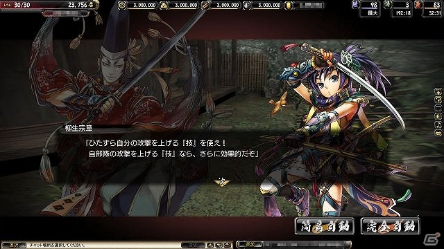 PC「鬼武者Soul」9月の季節イベント「熱闘！秋祭り！」＆第2回全国ランキングが開催！3連休限定の新イベントクエスト「武将躍進、玉石調達！」などもの画像17
