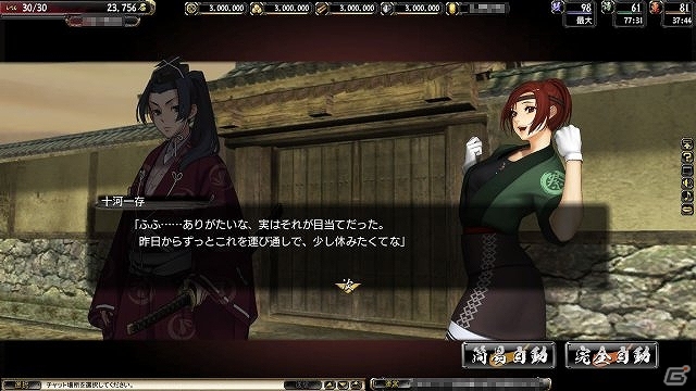 PC「鬼武者Soul」9月の季節イベント「熱闘！秋祭り！」＆第2回全国ランキングが開催！3連休限定の新イベントクエスト「武将躍進、玉石調達！」などもの画像2