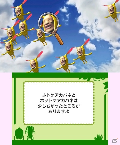 3DS「こびとづかん こびと観察セット」は11月28日に発売―フィールドの中でたくさんのコビトと触れ合おうの画像15