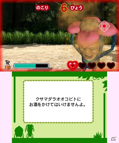 3DS「こびとづかん こびと観察セット」は11月28日に発売―フィールドの中でたくさんのコビトと触れ合おうの画像16