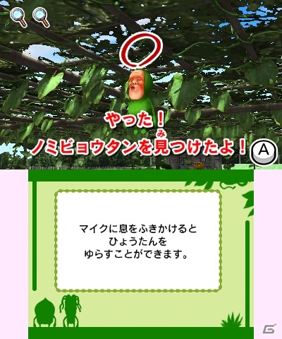 3DS「こびとづかん こびと観察セット」は11月28日に発売―フィールドの中でたくさんのコビトと触れ合おうの画像17