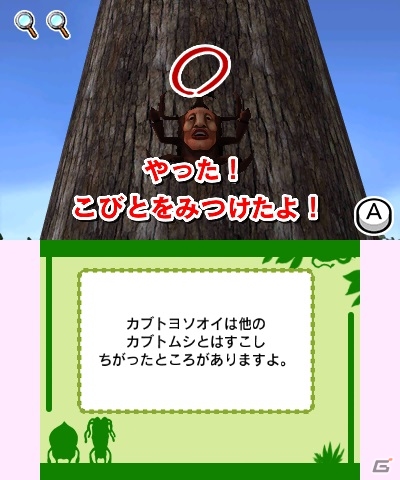 3DS「こびとづかん こびと観察セット」は11月28日に発売―フィールドの中でたくさんのコビトと触れ合おうの画像21