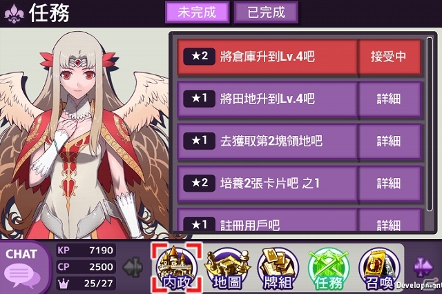 「Lord of Knights」の繁体字中国語版「聖騎之王」が本日より台湾・香港にてiOS/Android向けにサービススタートの画像5
