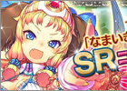iOS「アルカナの魔導書」限定SRカード「コボルトプリンセス」などが手に入るイベント「なまいき犬姫とりんご盗賊団」開催