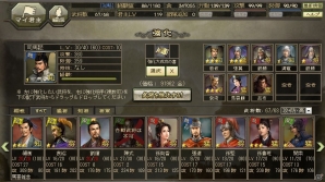 my GAMECITY版「100万人の三國志 Special」大規模リニューアルアップデートが実施の画像6