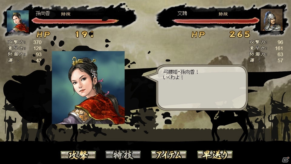 my GAMECITY版「100万人の三國志 Special」大規模リニューアルアップデートが実施の画像5