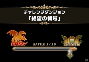 iOS「ブレイブ フロンティア」未知の魔域「コルデリカ」が公開！新キャラクターも登場の画像4