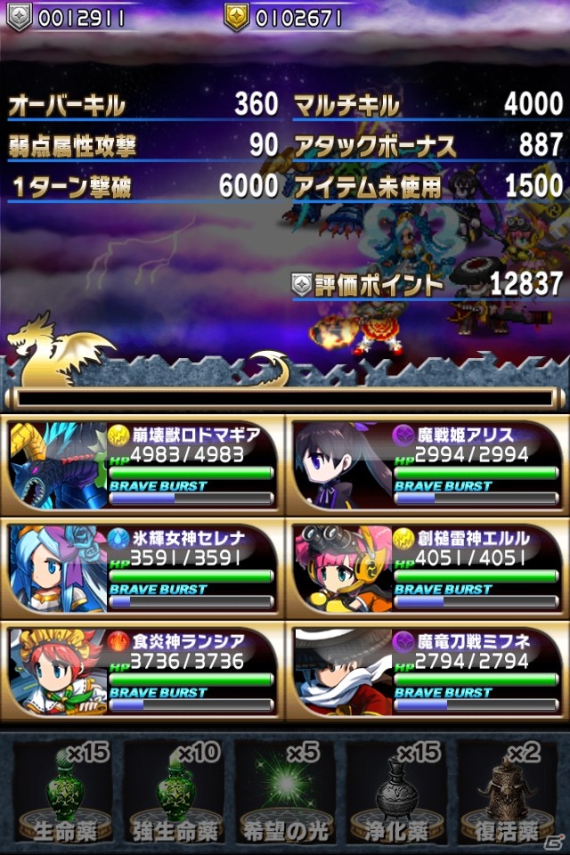 iOS「ブレイブ フロンティア」未知の魔域「コルデリカ」が公開！新キャラクターも登場の画像3