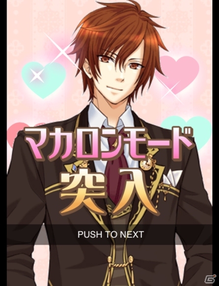 学園のイケメンと秘密の恋をはじめよう！iOS「「放課後アリスはキスをして…」が配信開始の画像3