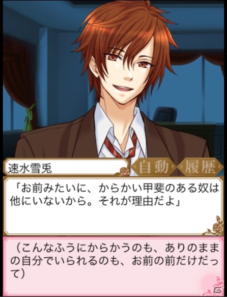 学園のイケメンと秘密の恋をはじめよう！iOS「「放課後アリスはキスをして…」が配信開始の画像5