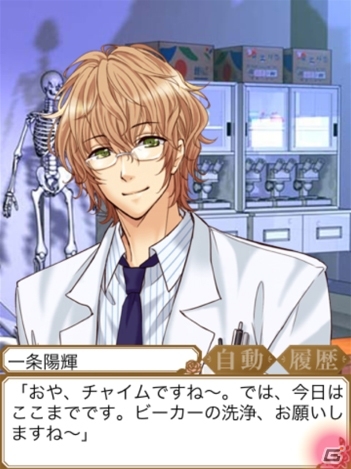 学園のイケメンと秘密の恋をはじめよう！iOS「「放課後アリスはキスをして…」が配信開始の画像8