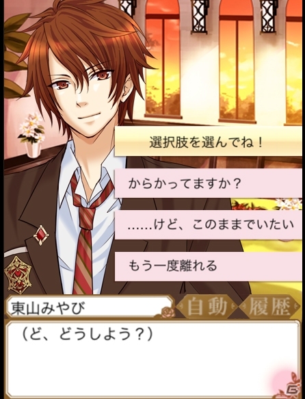 学園のイケメンと秘密の恋をはじめよう！iOS「「放課後アリスはキスをして…」が配信開始の画像9
