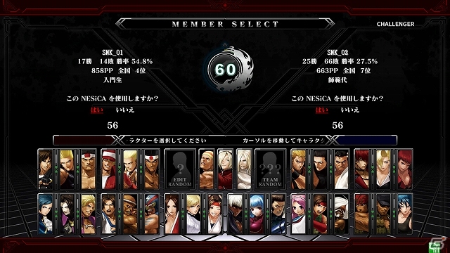 AC「ザ・キング・オブ・ファイターズ13 クライマックス」NESiCAxLiveにて配信開始―全国ランキングや段位システムに加え個人用プレイデータも完備の画像2