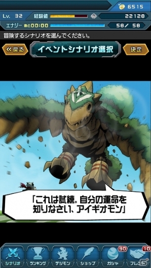 iOS/Android「デジモンクルセイダー」試練を乗り越え神の真意を問いただそう！新シナリオ「豊穣神の試練」＆「豊穣神の真実」が公開の画像3