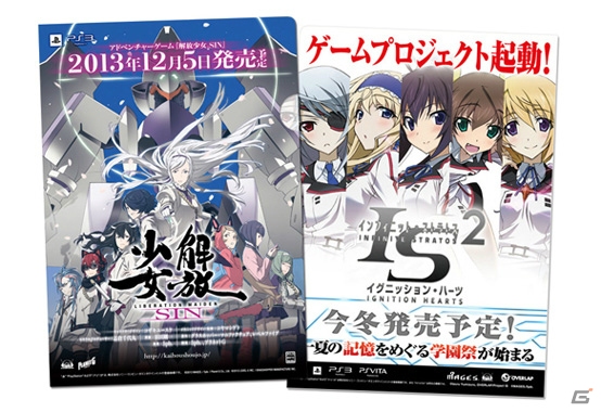 「ファントムブレイカー：エクストラ」「Constant C」など東京ゲームショウ2013に試遊出展される5pb.タイトルを紹介―物販ブース情報もの画像21