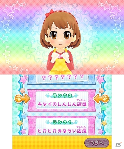 「あこがれガールズコレクション」シリーズの10作目となる3DS「わんニャンペットショップ」が2013年11月28日に発売！ゲーム内容も紹介の画像104