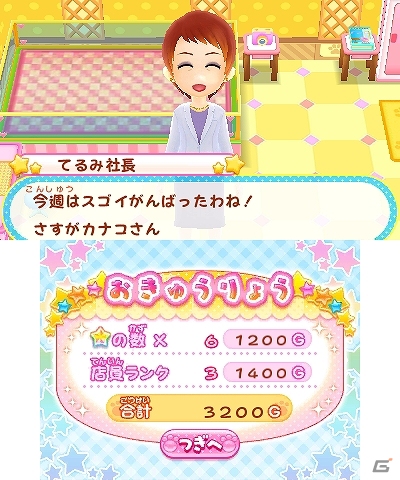 「あこがれガールズコレクション」シリーズの10作目となる3DS「わんニャンペットショップ」が2013年11月28日に発売！ゲーム内容も紹介の画像106