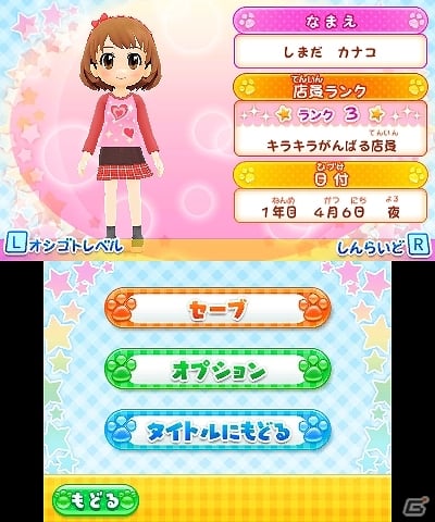「あこがれガールズコレクション」シリーズの10作目となる3DS「わんニャンペットショップ」が2013年11月28日に発売！ゲーム内容も紹介の画像107