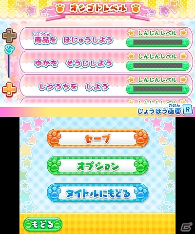 「あこがれガールズコレクション」シリーズの10作目となる3DS「わんニャンペットショップ」が2013年11月28日に発売！ゲーム内容も紹介の画像108