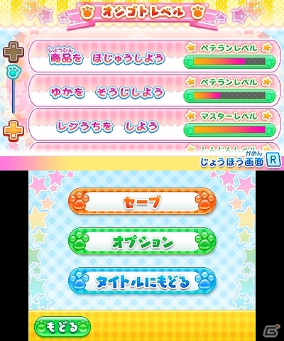 「あこがれガールズコレクション」シリーズの10作目となる3DS「わんニャンペットショップ」が2013年11月28日に発売！ゲーム内容も紹介の画像109