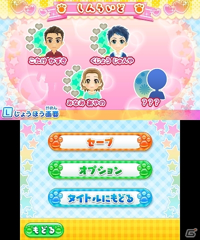「あこがれガールズコレクション」シリーズの10作目となる3DS「わんニャンペットショップ」が2013年11月28日に発売！ゲーム内容も紹介の画像110