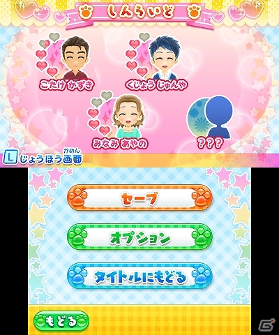 「あこがれガールズコレクション」シリーズの10作目となる3DS「わんニャンペットショップ」が2013年11月28日に発売！ゲーム内容も紹介の画像111