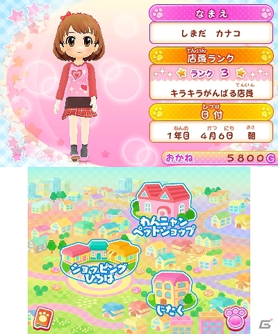 「あこがれガールズコレクション」シリーズの10作目となる3DS「わんニャンペットショップ」が2013年11月28日に発売！ゲーム内容も紹介の画像113